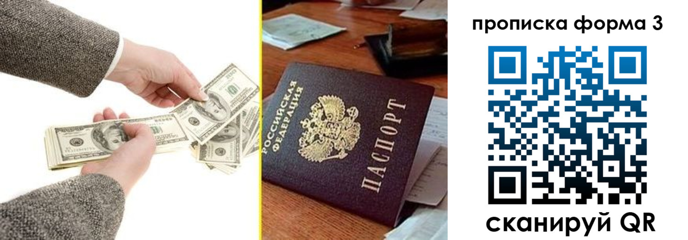 миграционный учет в Болотном