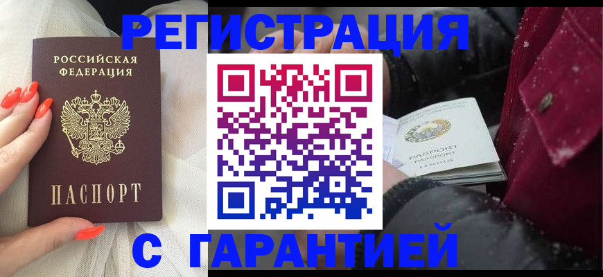 прописка в Болотном