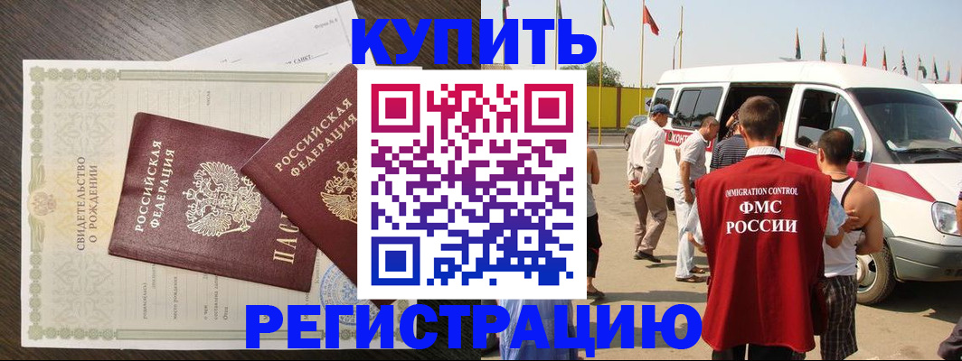 временная регистрация адрес в Болотном